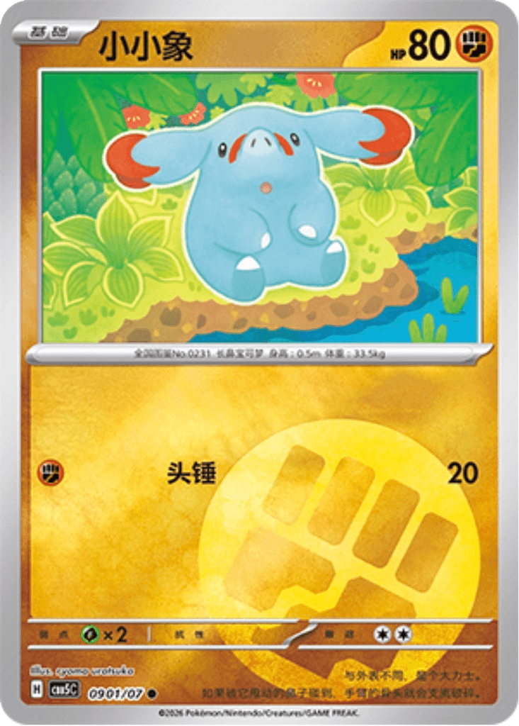 Phanpy