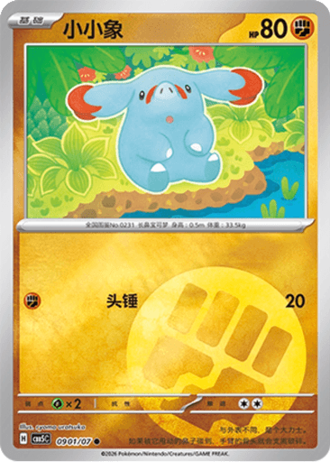 Phanpy