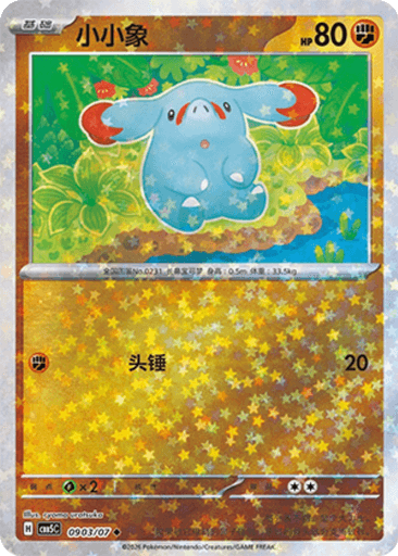 Phanpy