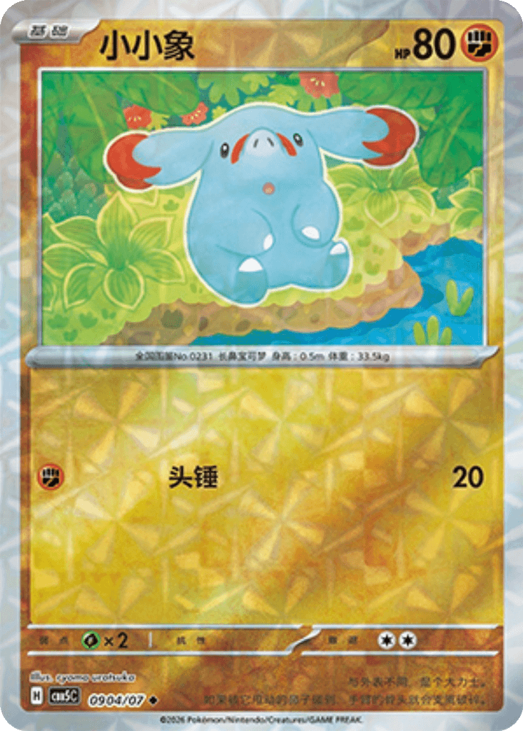 Phanpy