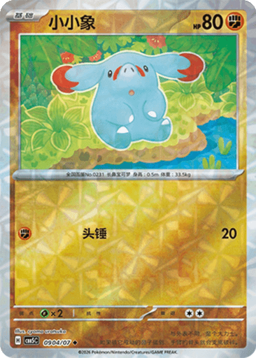 Phanpy