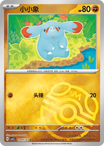 Phanpy