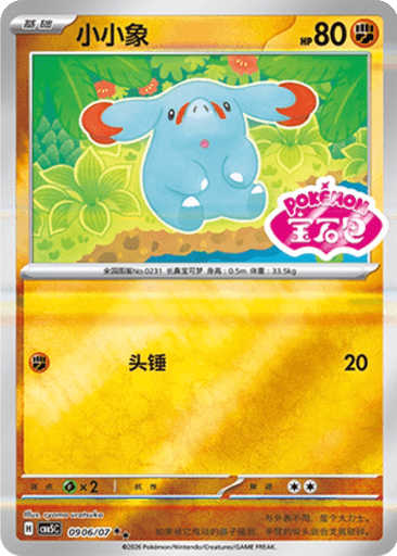 Phanpy