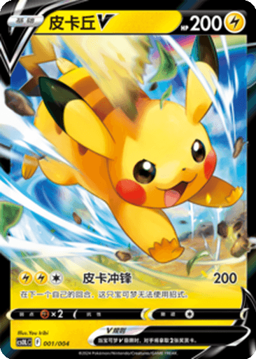 Pikachu V