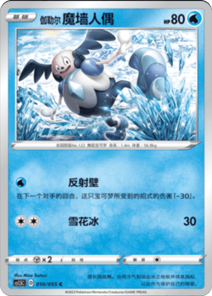 Galarian Mr. Mime