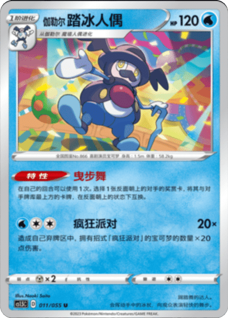 Galarian Mr. Rime