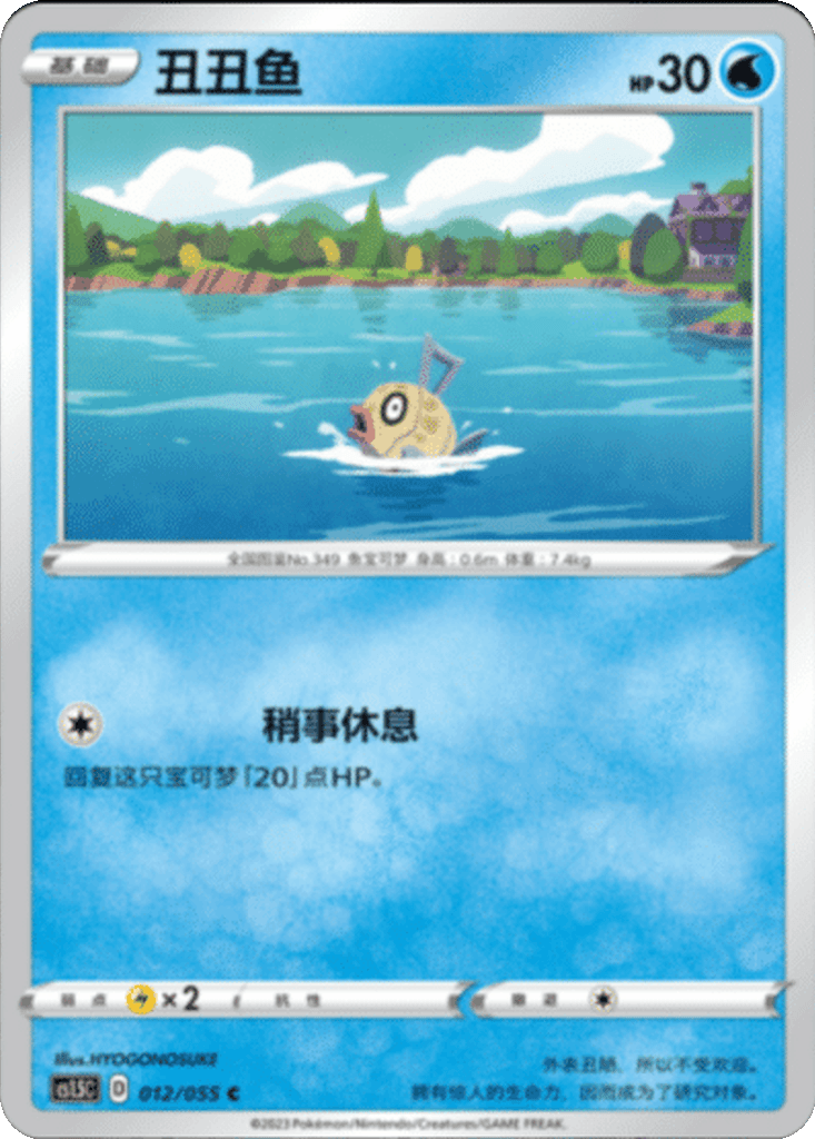 Feebas