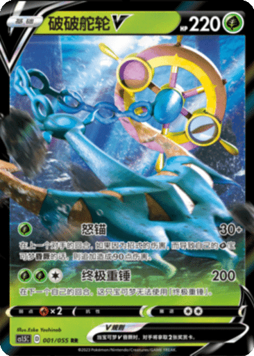 Dhelmise V