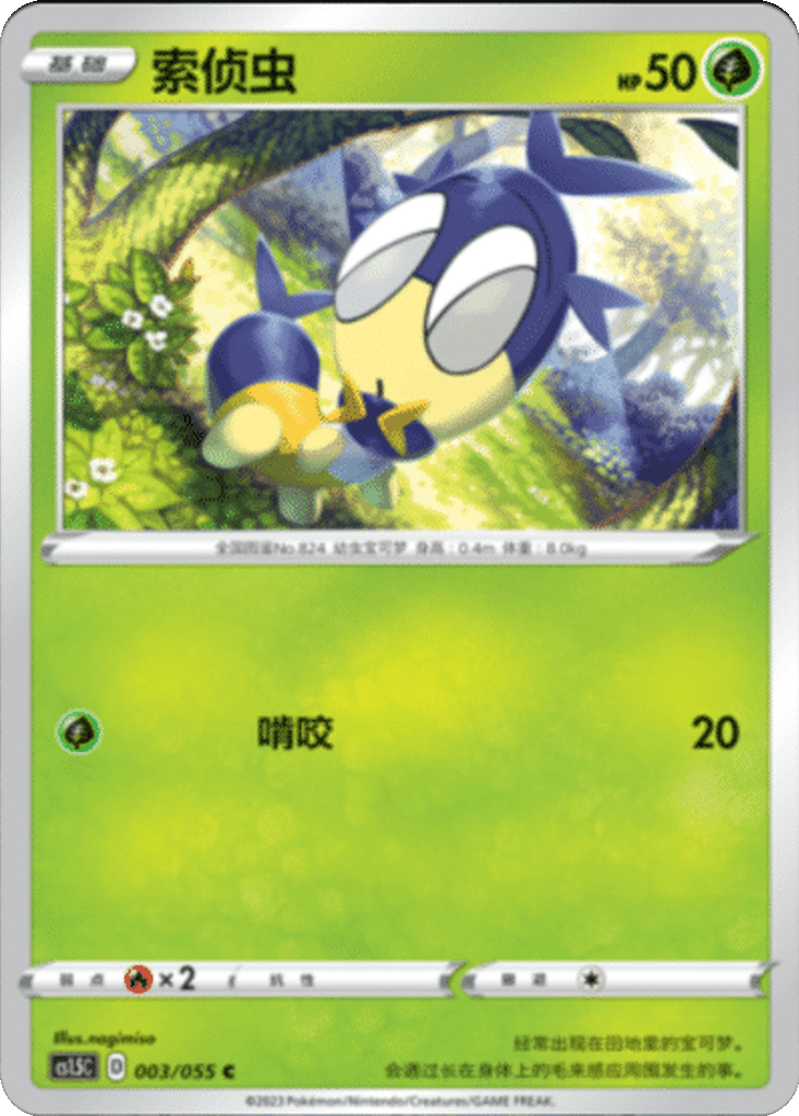 Blipbug