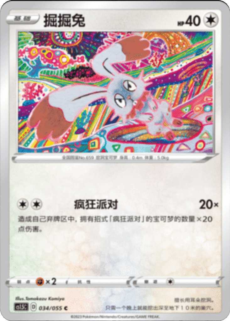 Bunnelby