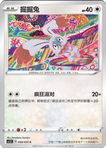 Bunnelby