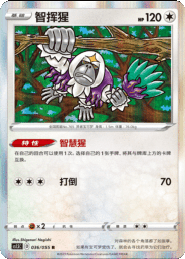 Oranguru