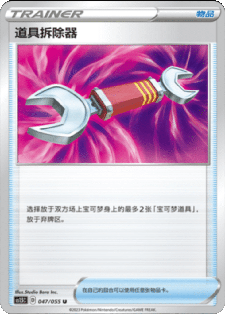 Tool Scrapper