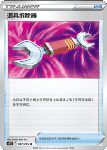Tool Scrapper