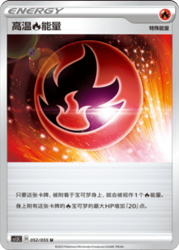 Heat Fire Energy