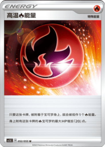 Heat Fire Energy