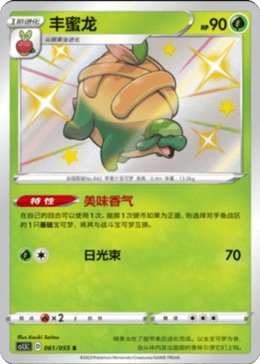 Appletun