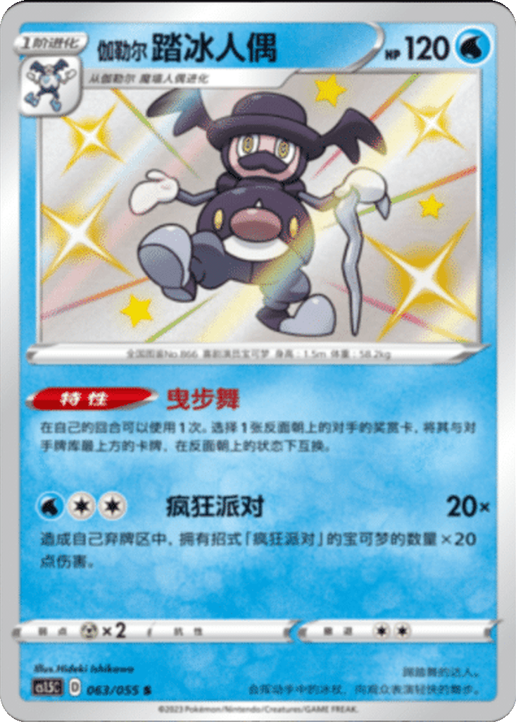 Galarian Mr. Rime