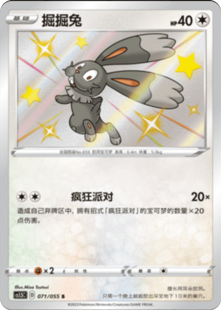 Bunnelby