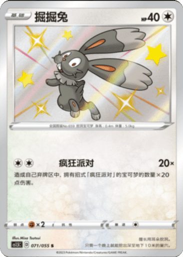 Bunnelby
