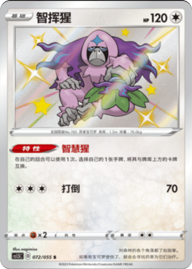 Oranguru