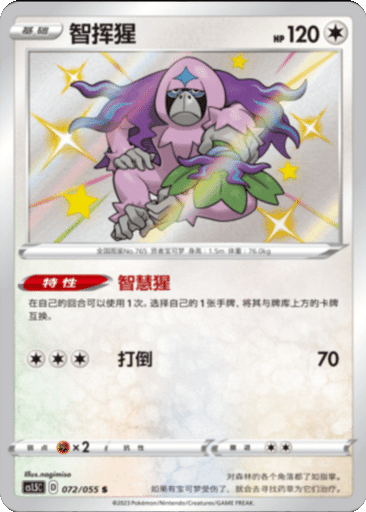 Oranguru