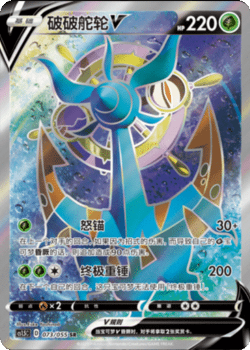 Dhelmise V