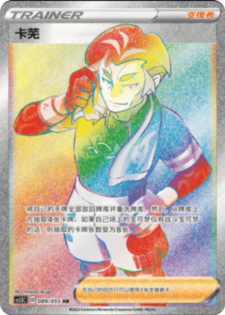 Kabu