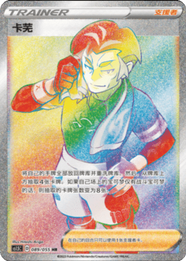 Kabu