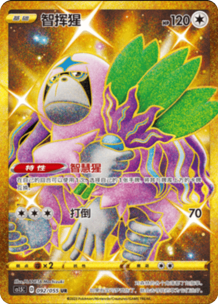 Oranguru