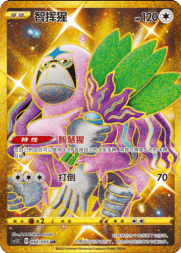 Oranguru
