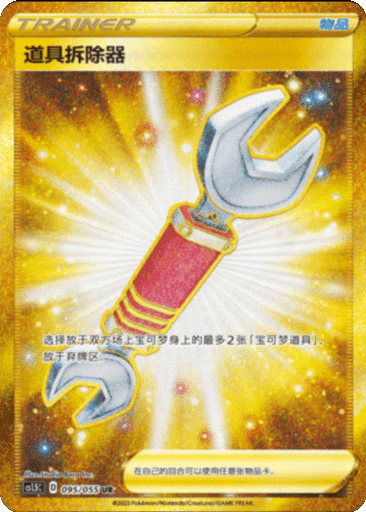 Tool Scrapper