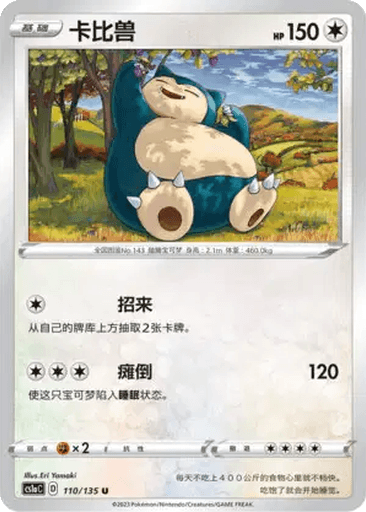 Snorlax