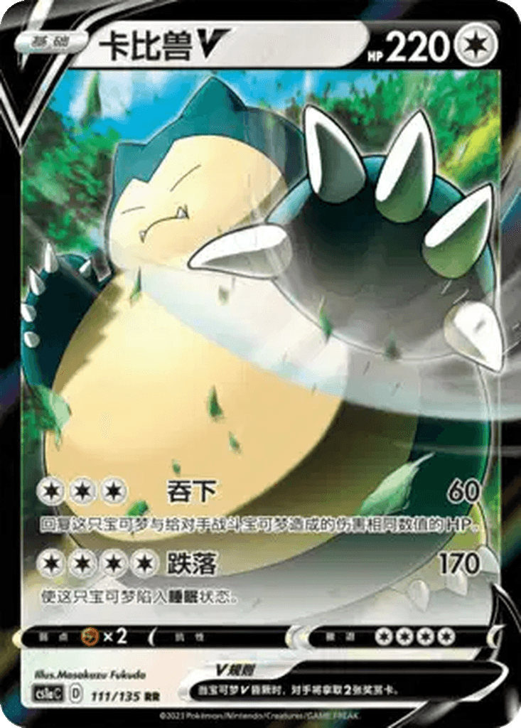 Snorlax V