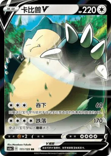 Snorlax V