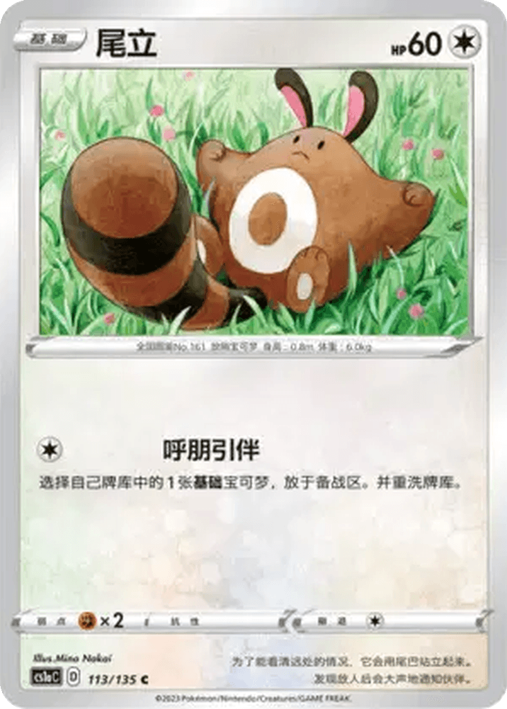 Sentret