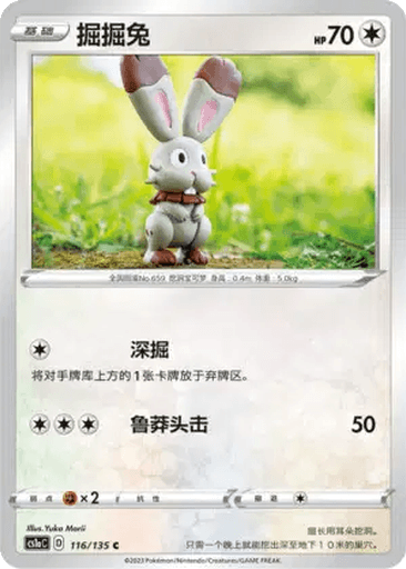 Bunnelby