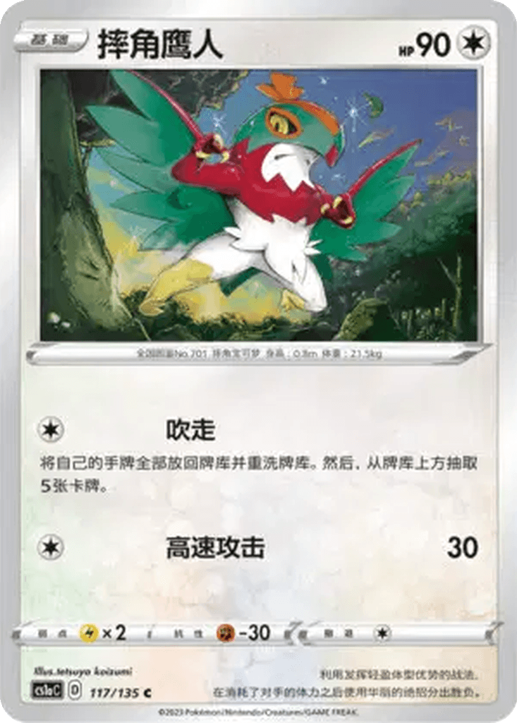 Hawlucha