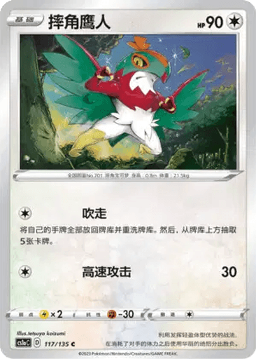 Hawlucha