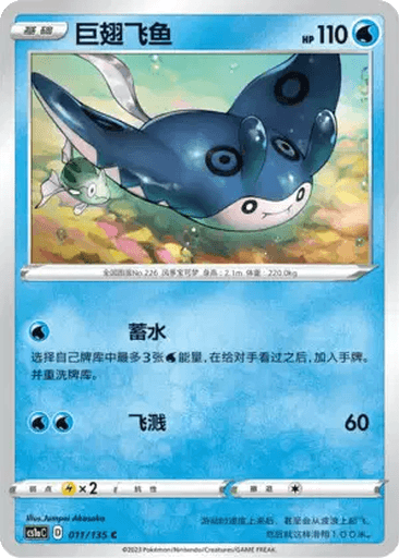 Mantine