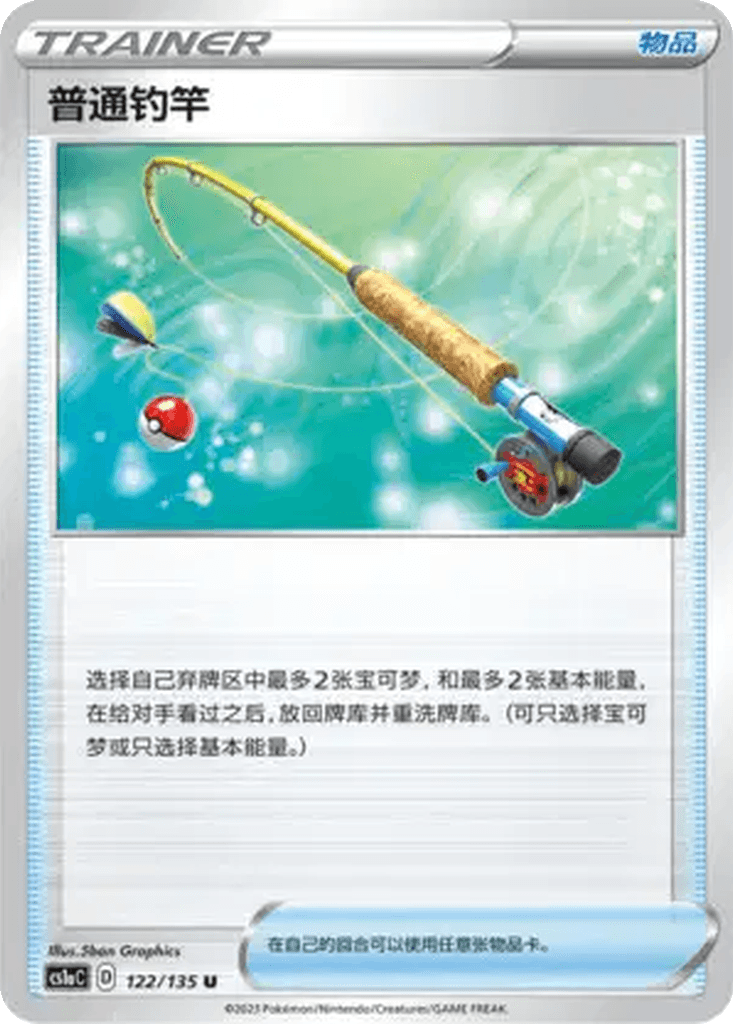 Ordinary Rod