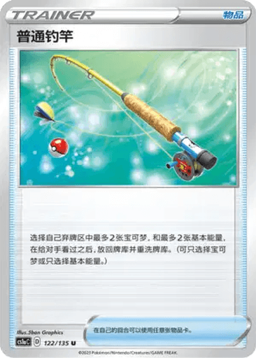 Ordinary Rod