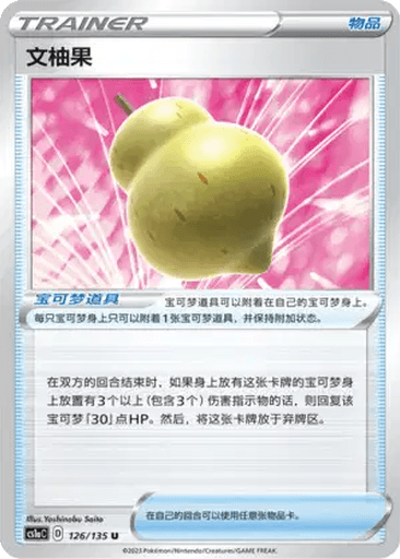 Sitrus Berry