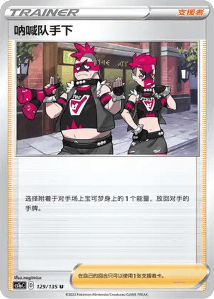Team Yell Grunt
