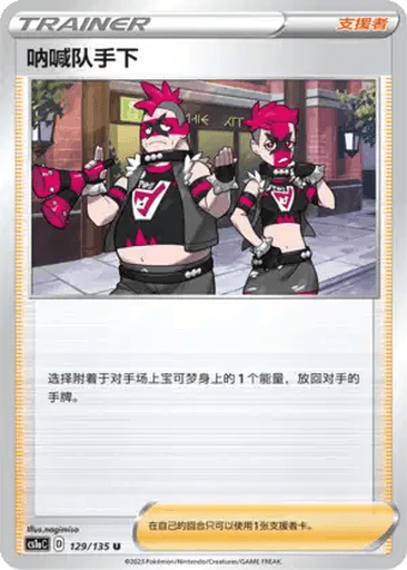 Team Yell Grunt