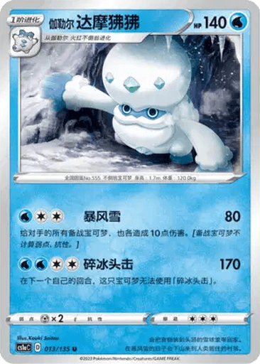 Galarian Darmanitan