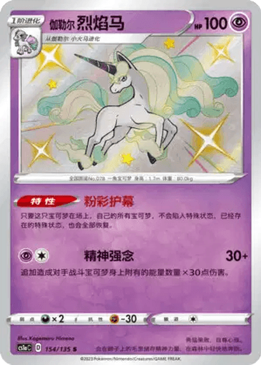 Galarian Rapidash