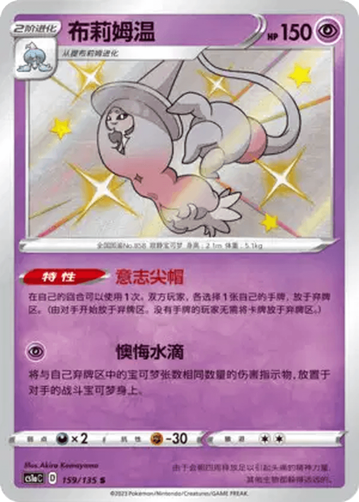 Hatterene