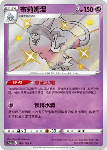 Hatterene