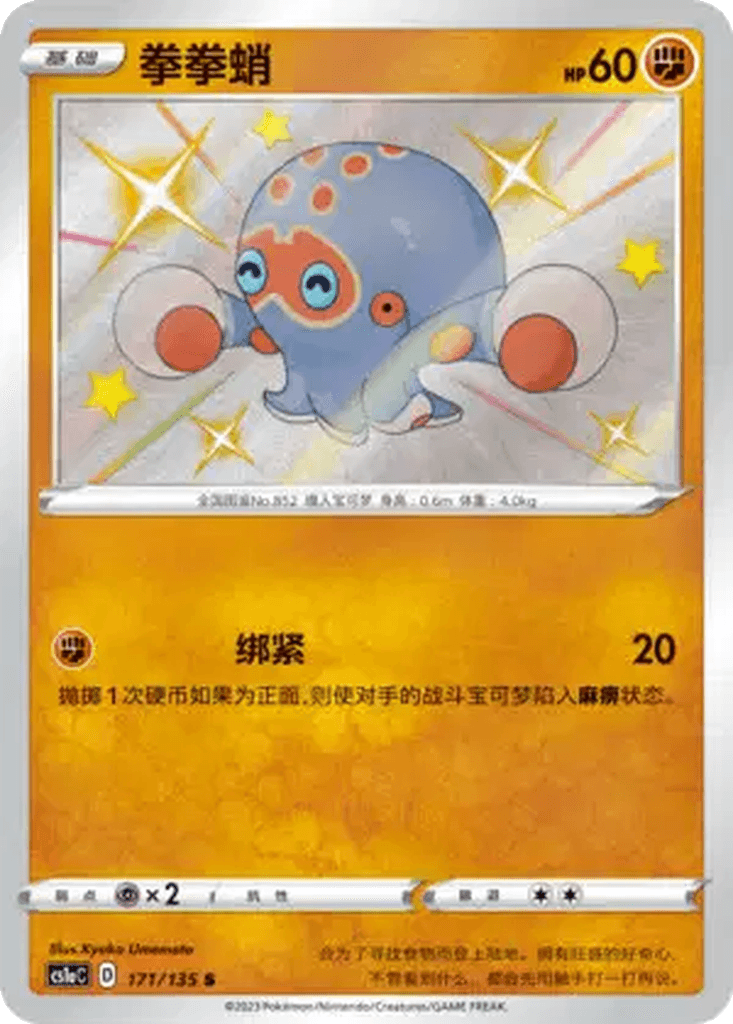 Clobbopus